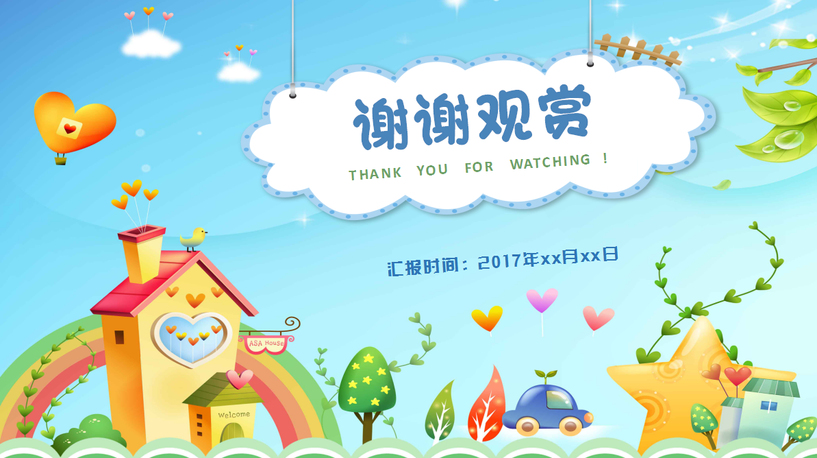 创意卡通儿童教育培训ppt模板