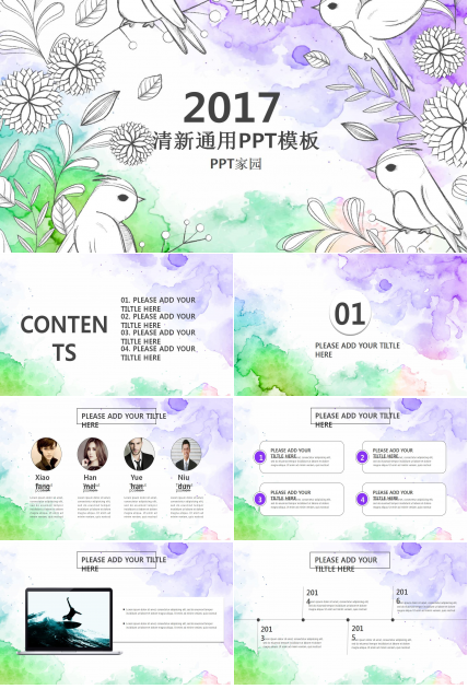 水彩渲染文艺唯美动态清新通用ppt模板