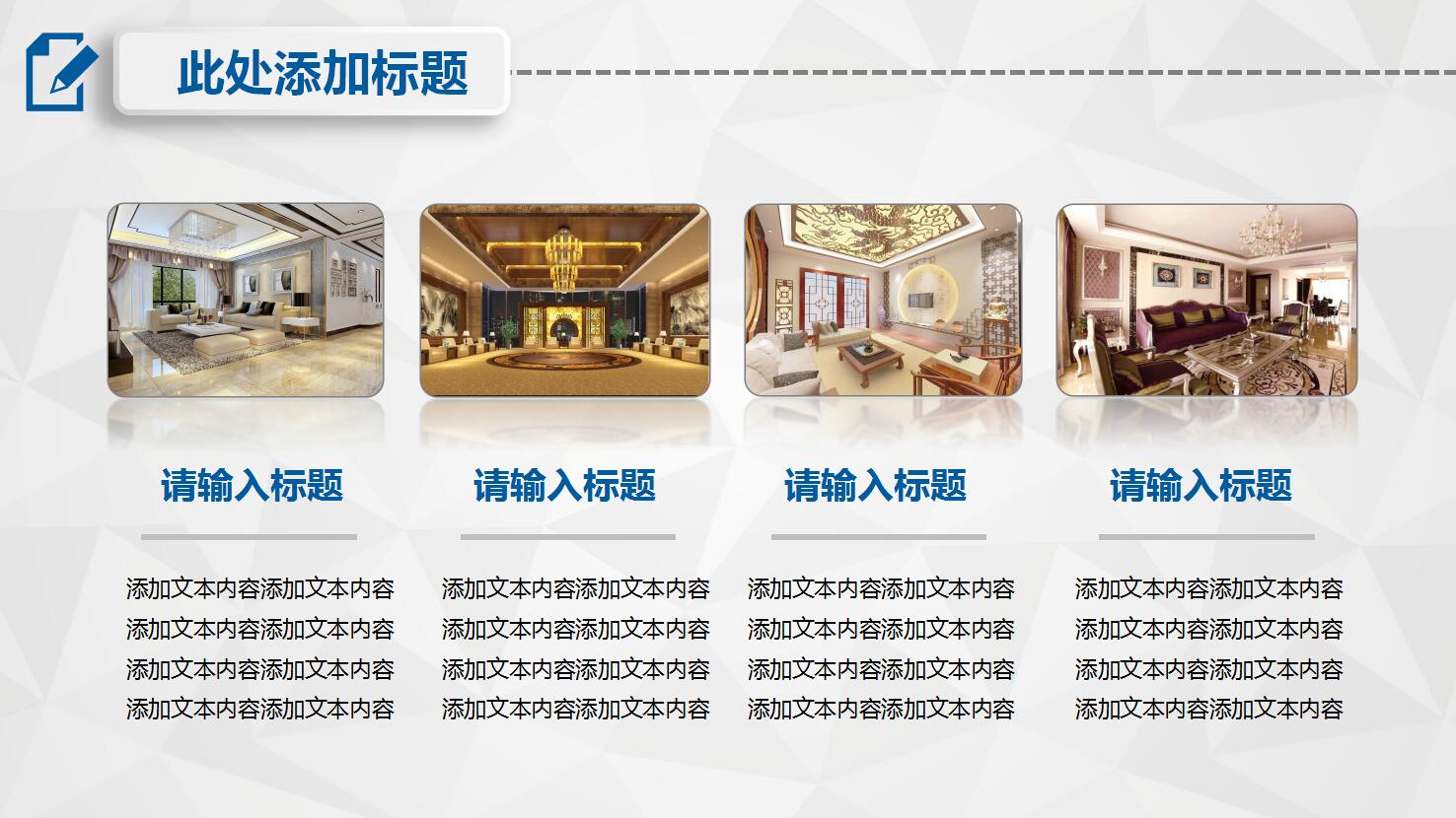蓝色简约大气工作总结计划室内设计ppt模板