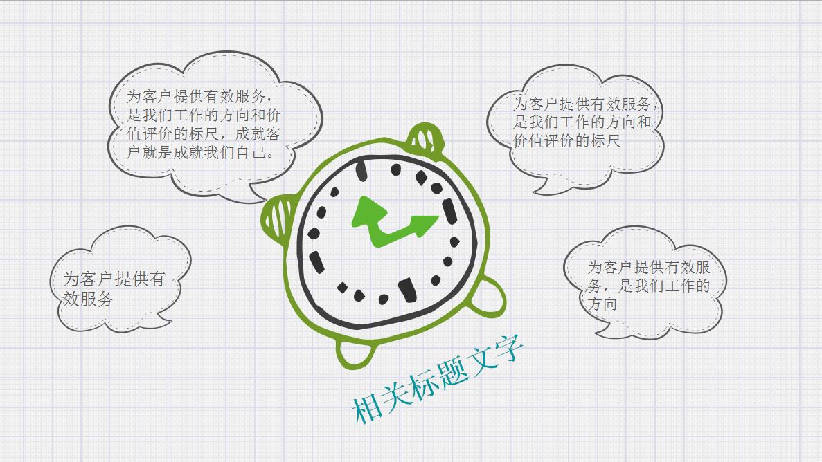 精品可爱风儿童读书主题动态ppt模板