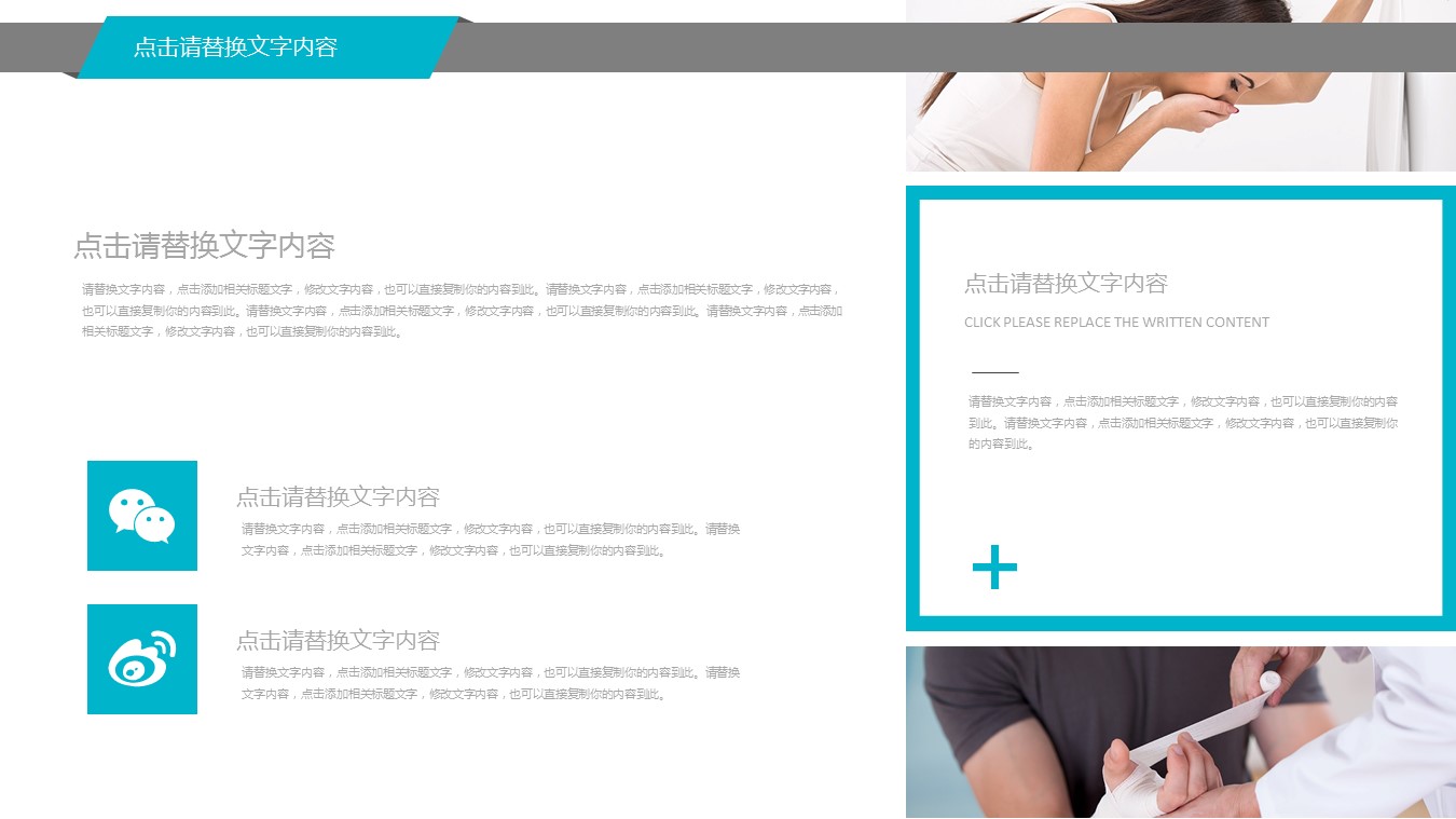 淡蓝色清爽医疗报告ppt模板