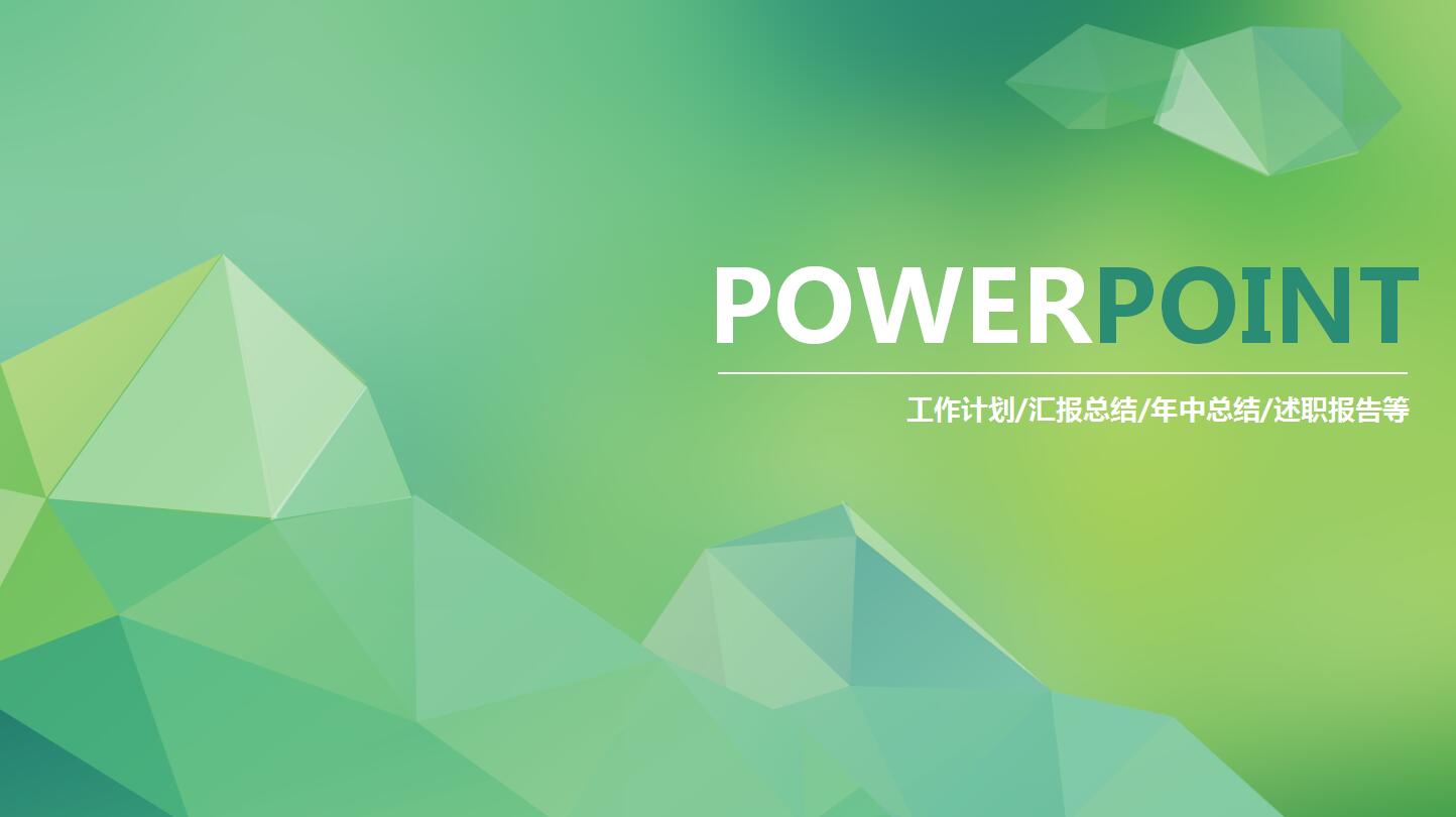 高逼格ios扁平化工作年终总结ppt模板