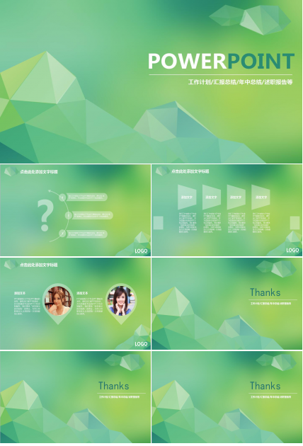 高逼格ios扁平化工作年终总结ppt模板