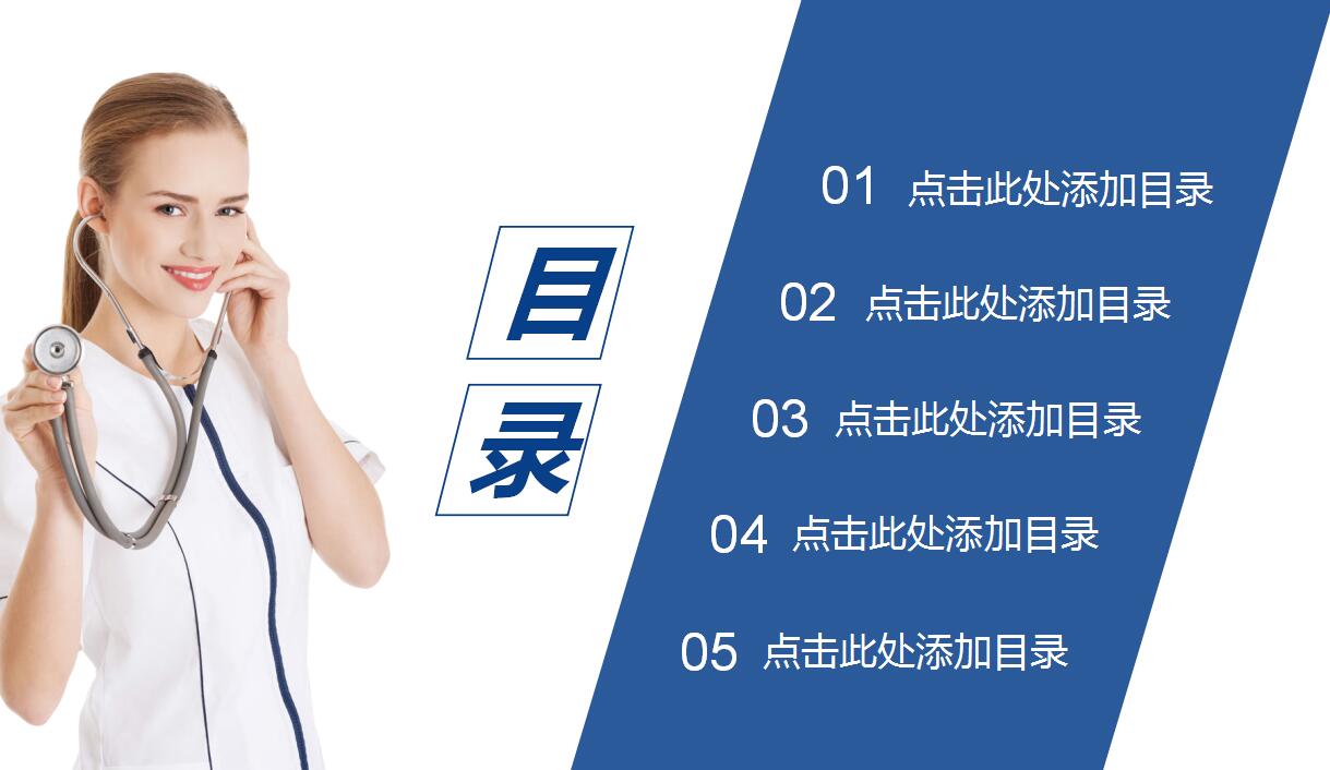 蓝色大气动态医疗报告PPT模板