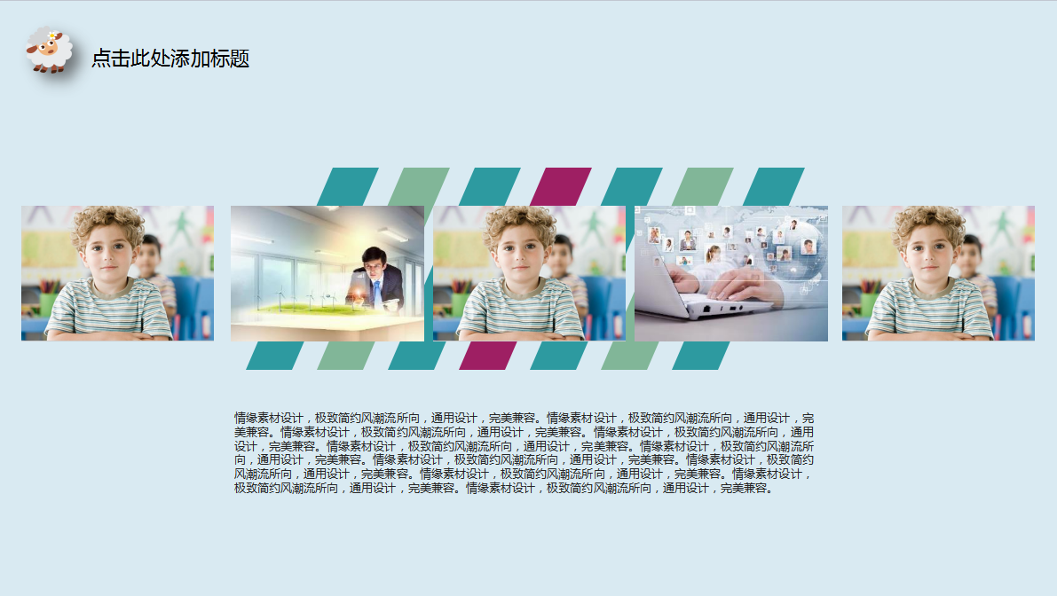 可爱创意幼儿教育卡通ppt模板