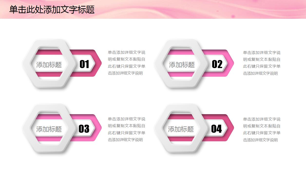 唯美粉色系美容美体动态PPT模板