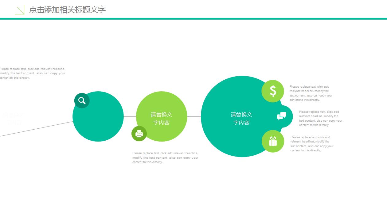 淡绿色简约医学行业通用ppt模板