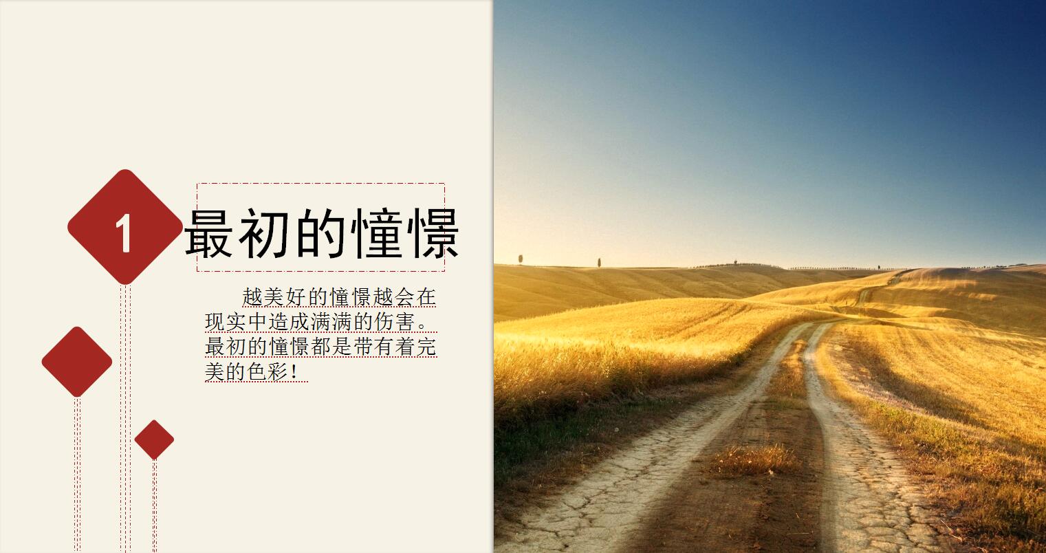 动态青春创意简洁清新通用ppt模板