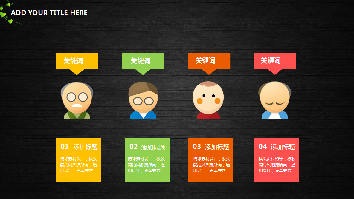 可爱卡通人物幼儿教育主题ppt模板