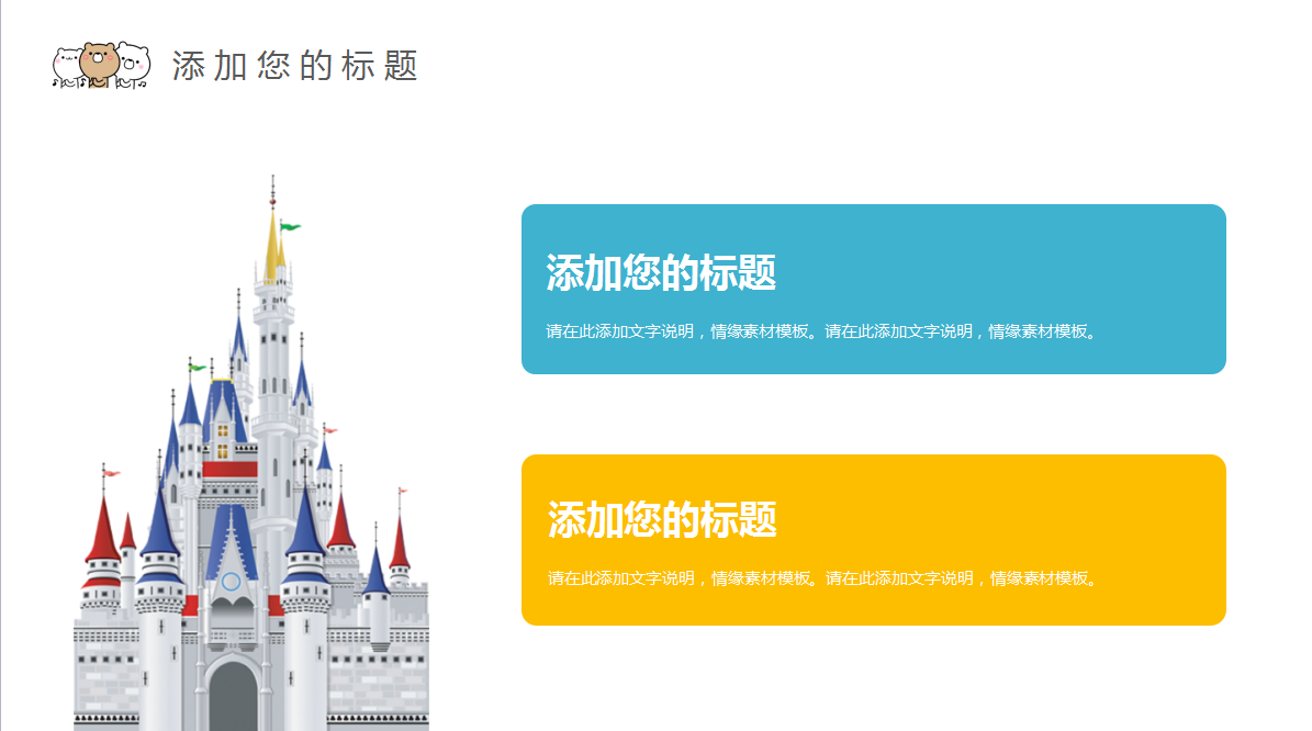简约大气儿童教育培训动态ppt模板
