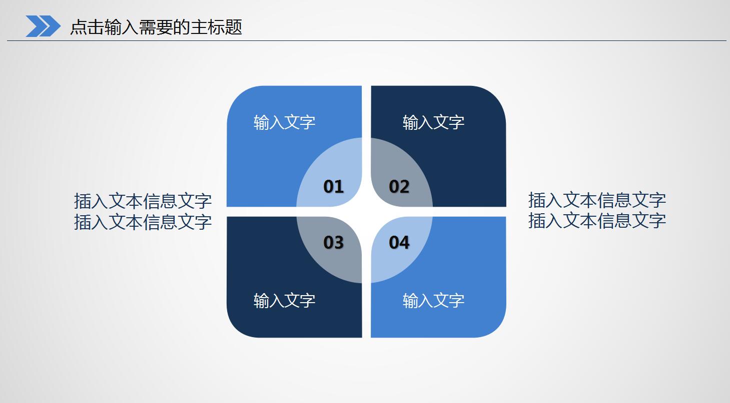 蓝色简洁医疗行业动态PPT模板