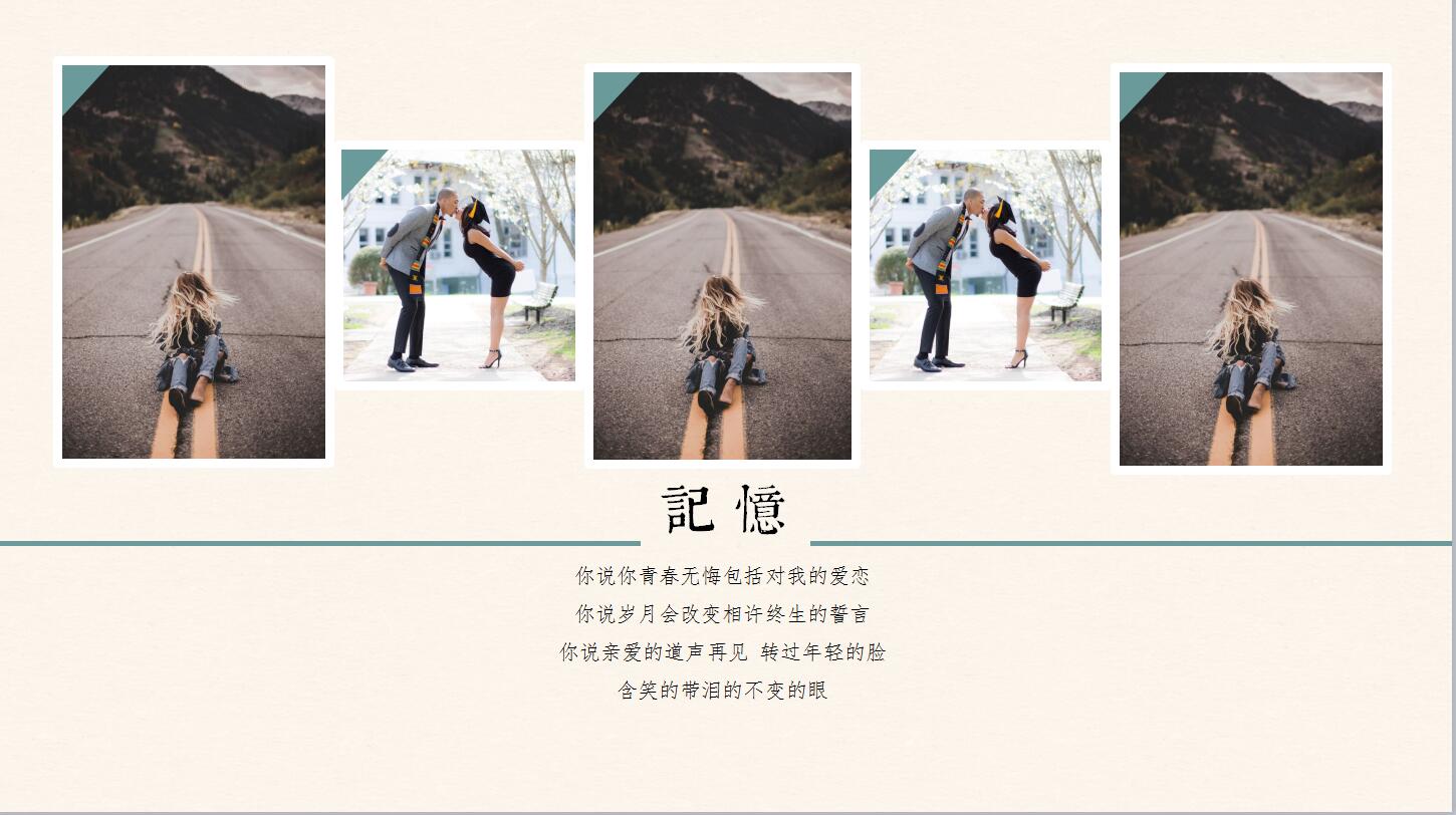 青春毕业季文艺唯美ppt模板下载