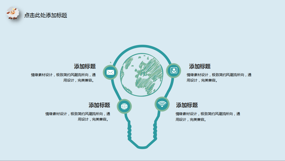可爱创意幼儿教育卡通ppt模板