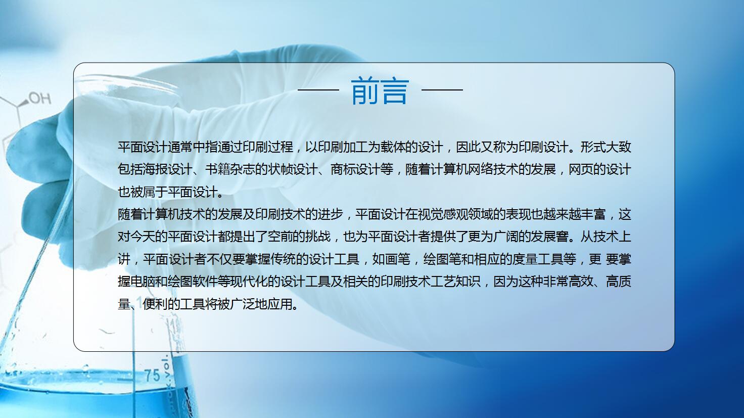 创意精美医学工作总结汇报通用ppt模板