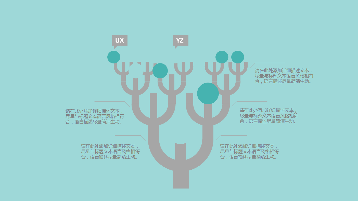 扁平化可爱卡通儿童教育ppt模板