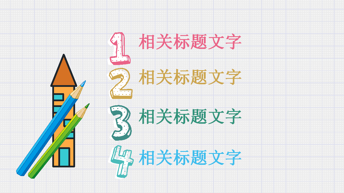 精品可爱风儿童读书主题动态ppt模板