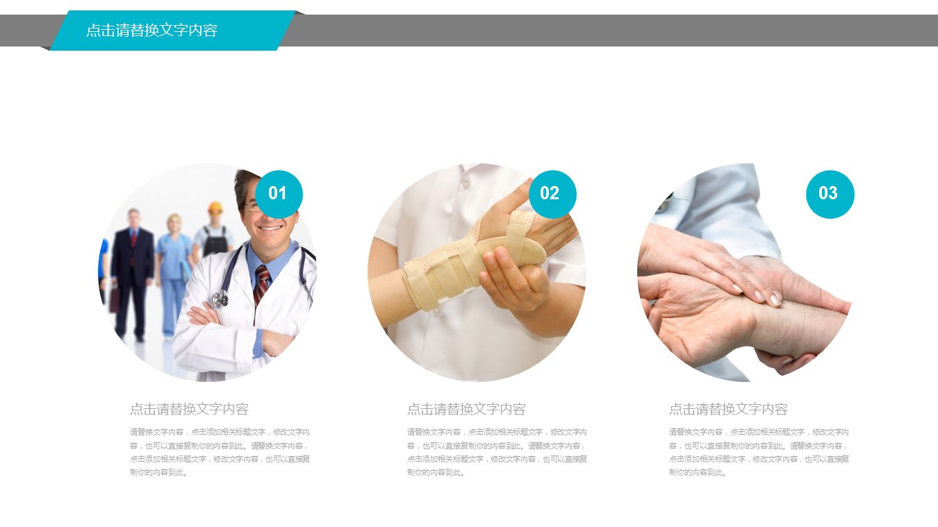 淡蓝色清爽医疗报告ppt模板