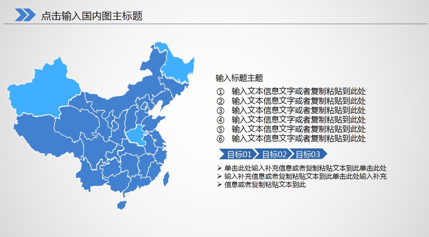 蓝色简洁医疗行业动态PPT模板