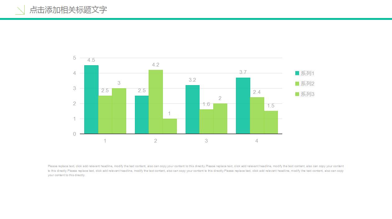 淡绿色简约医学行业通用ppt模板