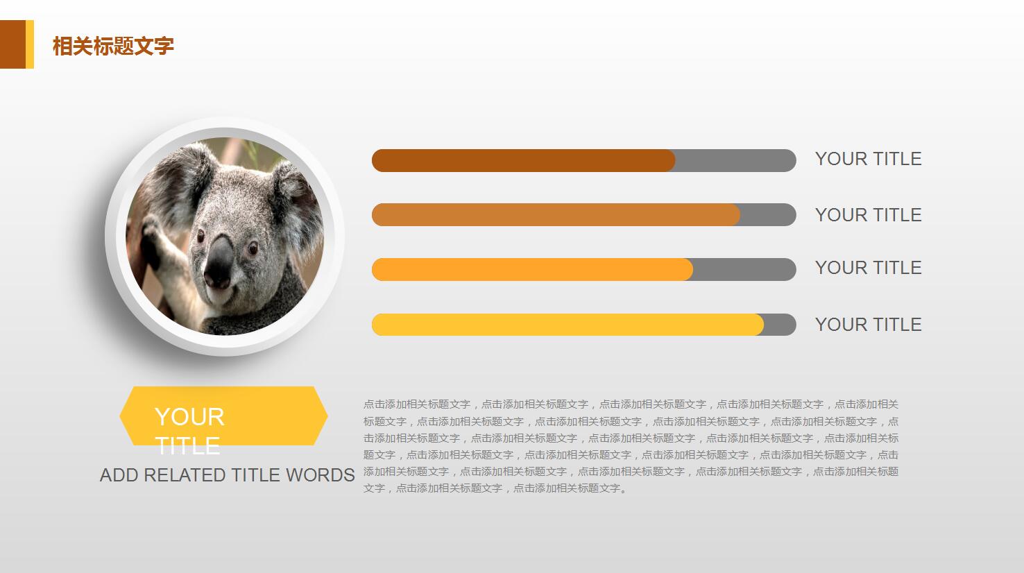 时尚简约创意精美室内装饰动态ppt模板