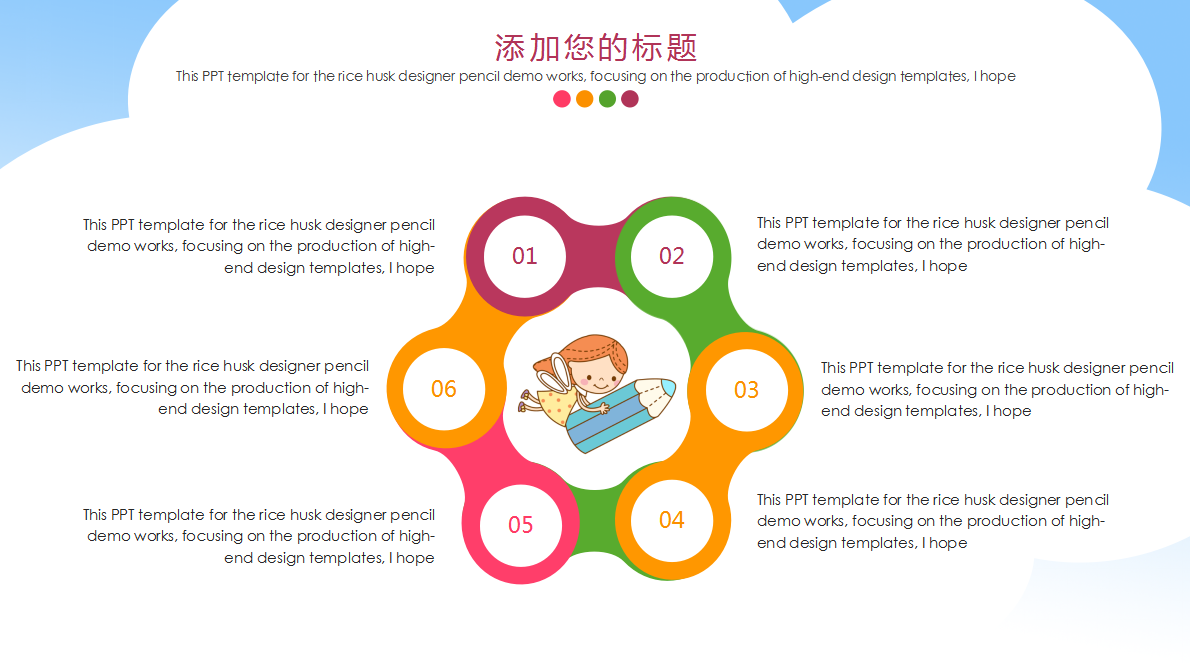 可爱卡通小女孩儿童成长教育PPT模板