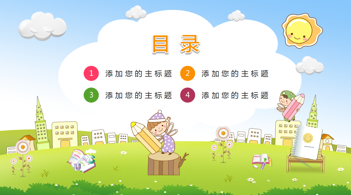 可爱卡通小女孩儿童成长教育PPT模板