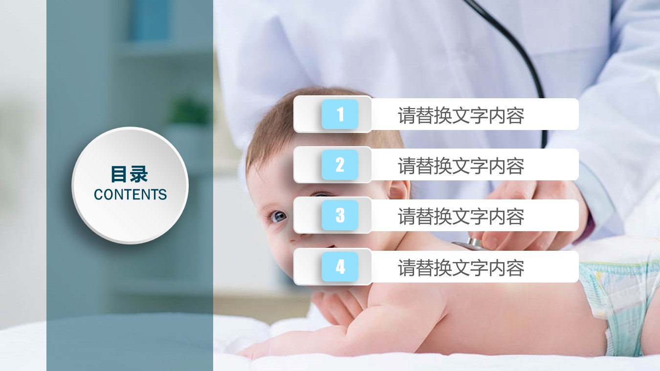 简约时尚儿童护理医护工作总结ppt模板