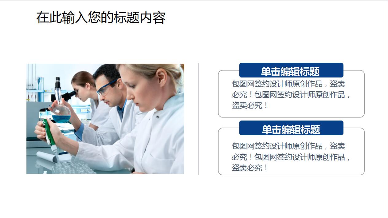 蓝色大气动态医疗报告PPT模板