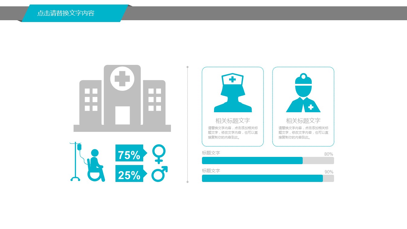 淡蓝色清爽医疗报告ppt模板