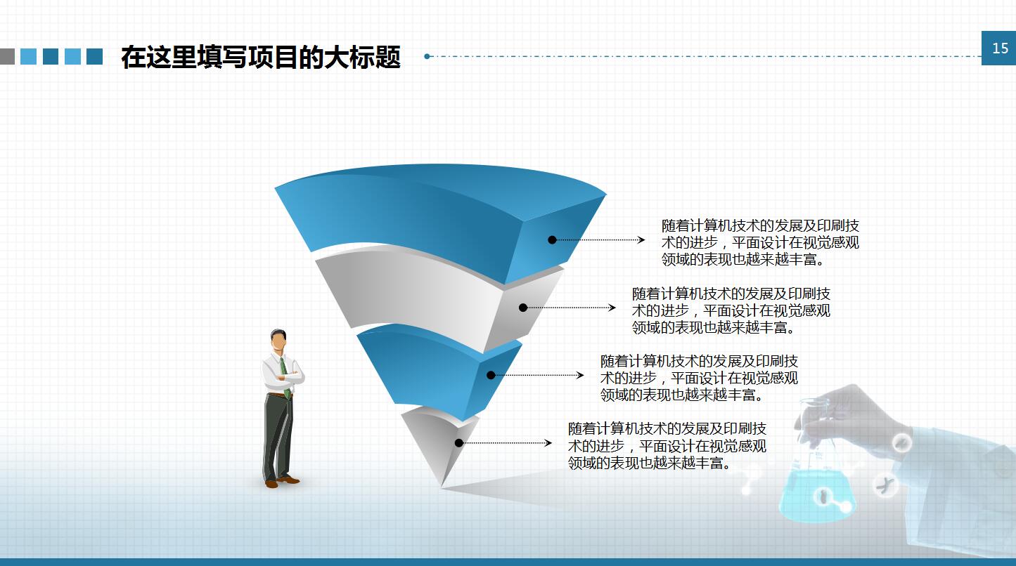 创意精美医学工作总结汇报通用ppt模板