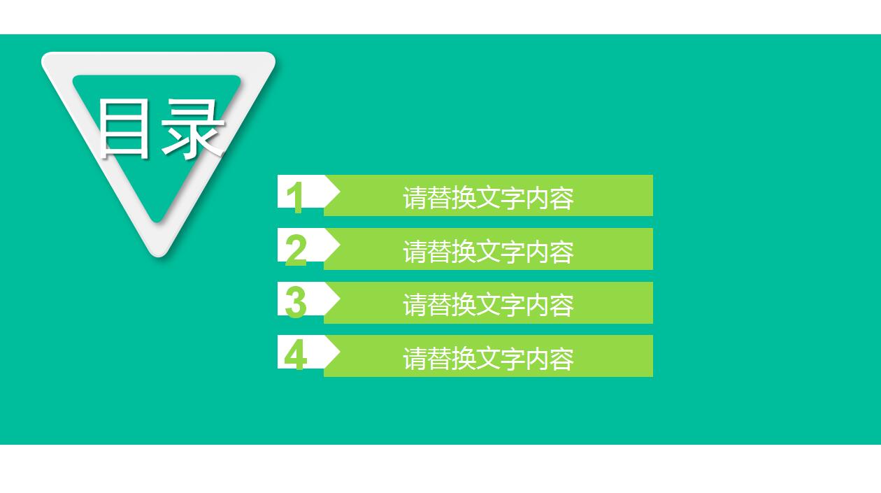 淡绿色简约医学行业通用ppt模板