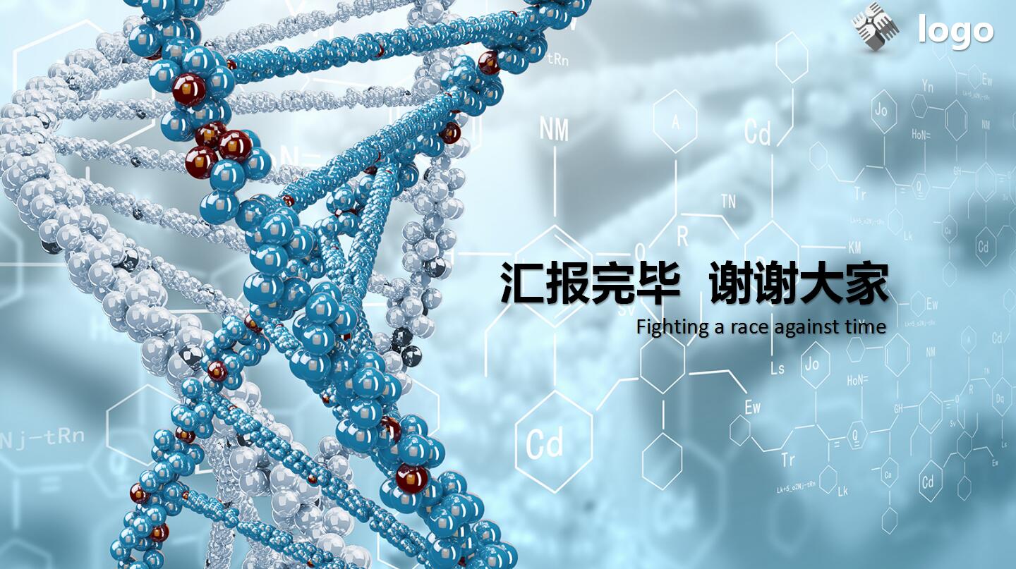 创意精美医学工作总结汇报通用ppt模板