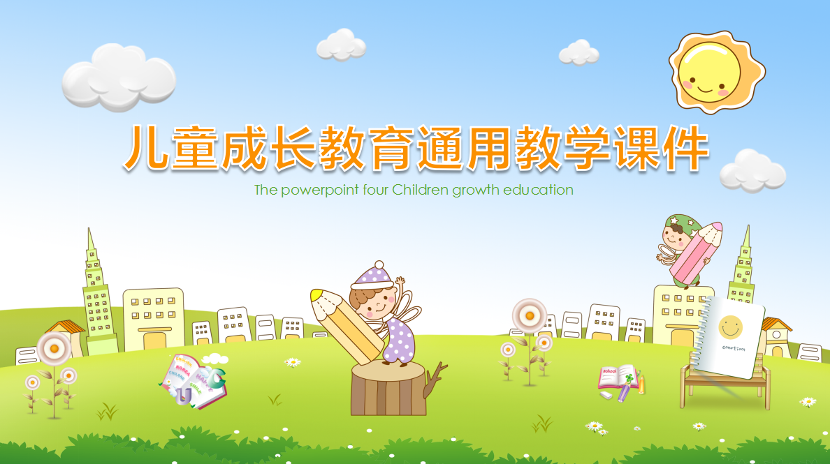 可爱卡通小女孩儿童成长教育PPT模板