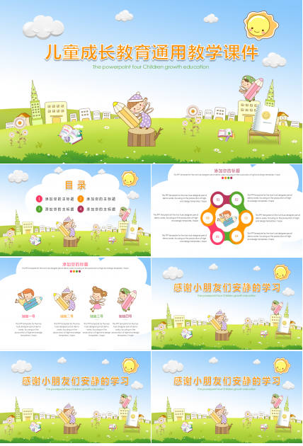 可爱卡通小女孩儿童成长教育PPT模板