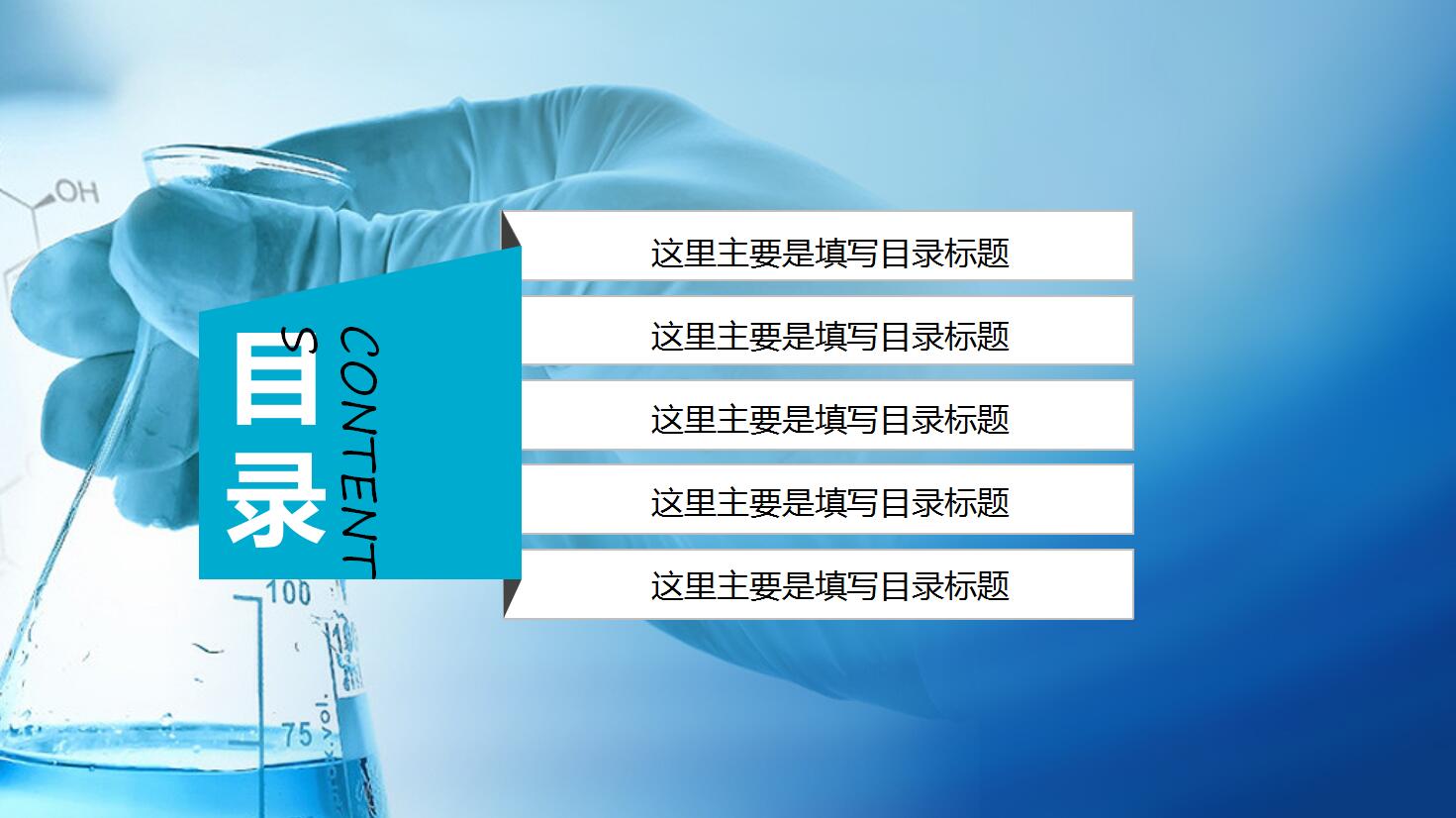 创意精美医学工作总结汇报通用ppt模板