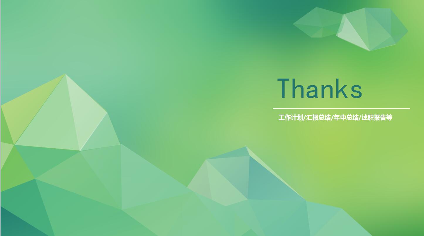 高逼格ios扁平化工作年终总结ppt模板