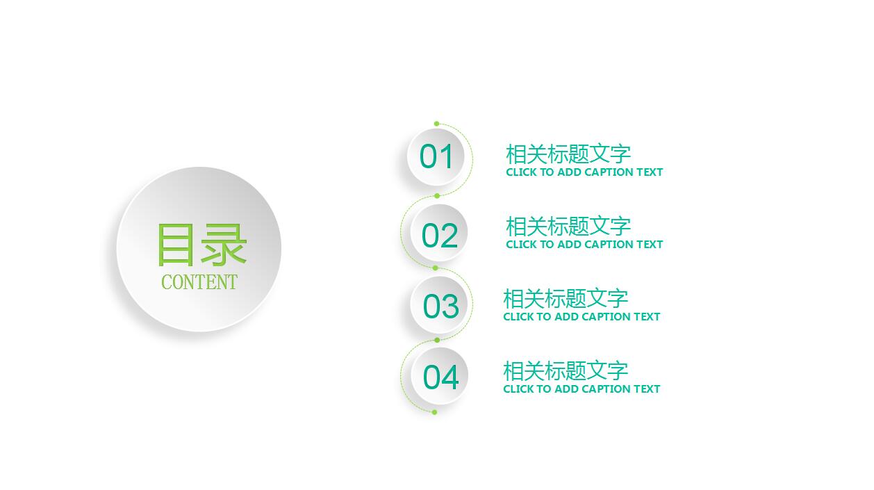 淡绿色清爽医疗实验研究报告ppt模板