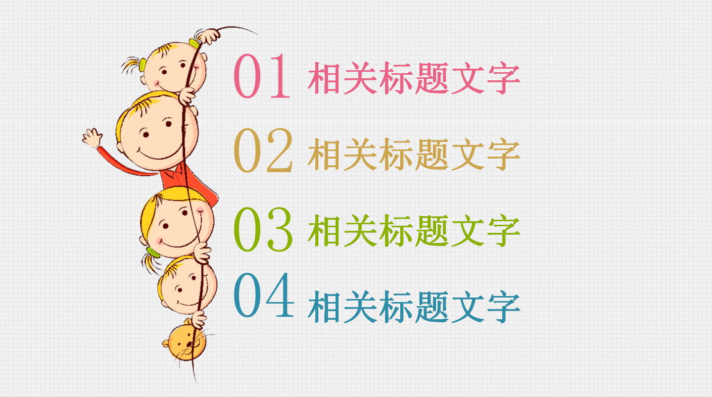 创意可爱的儿童读书卡通动态ppt模板