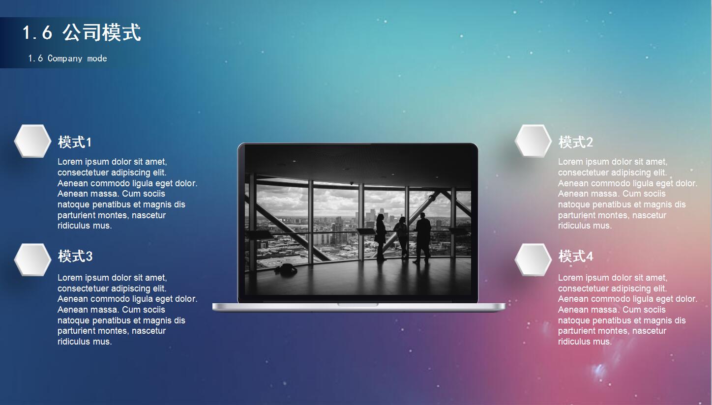 ios商务星空扁平化公司简介工作述职报告ppt素材