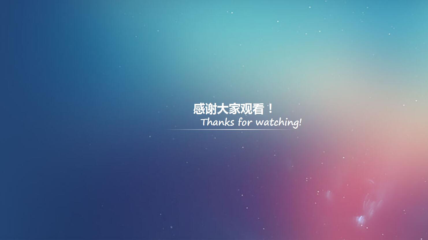 ios商务星空扁平化公司简介工作述职报告ppt素材