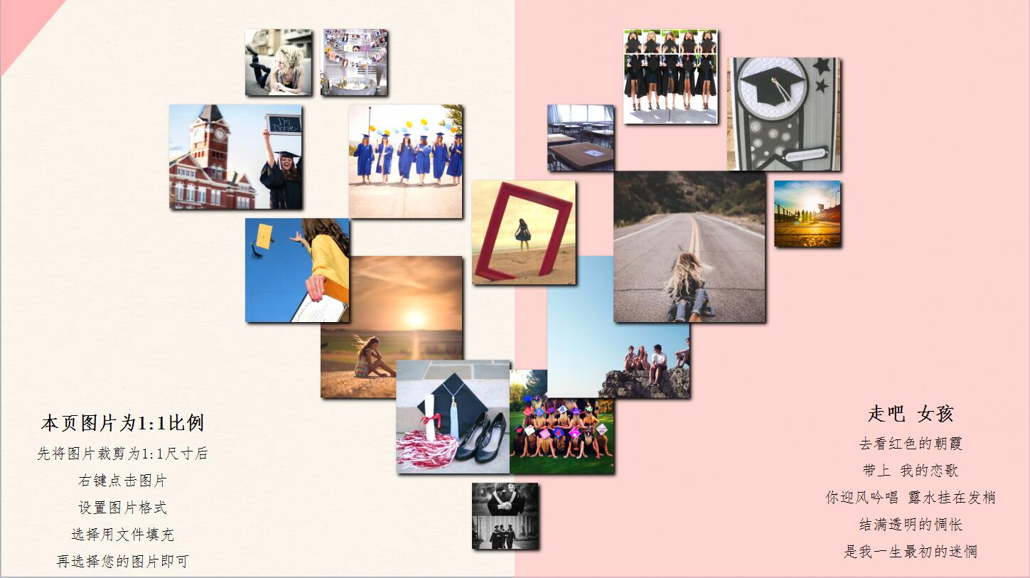 青春毕业季文艺唯美ppt模板下载