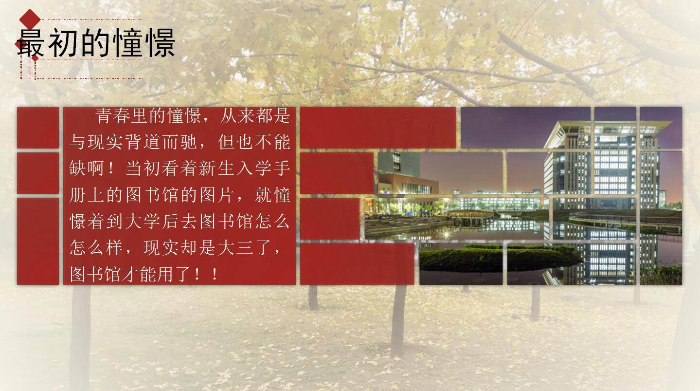 动态青春创意简洁清新通用ppt模板