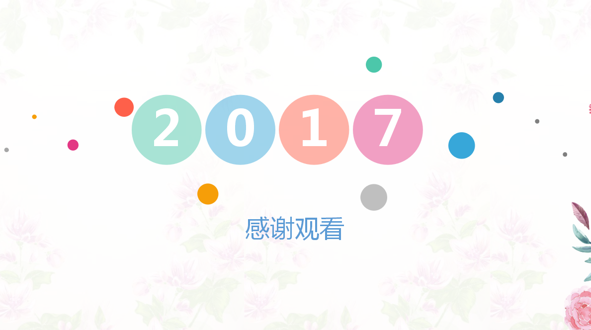 小清新水彩创意圆点通用PPT模板