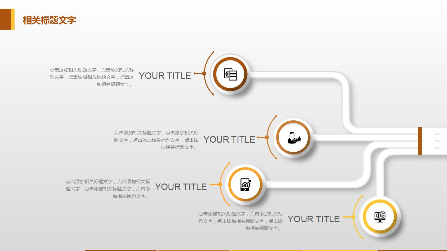时尚简约创意精美室内装饰动态ppt模板