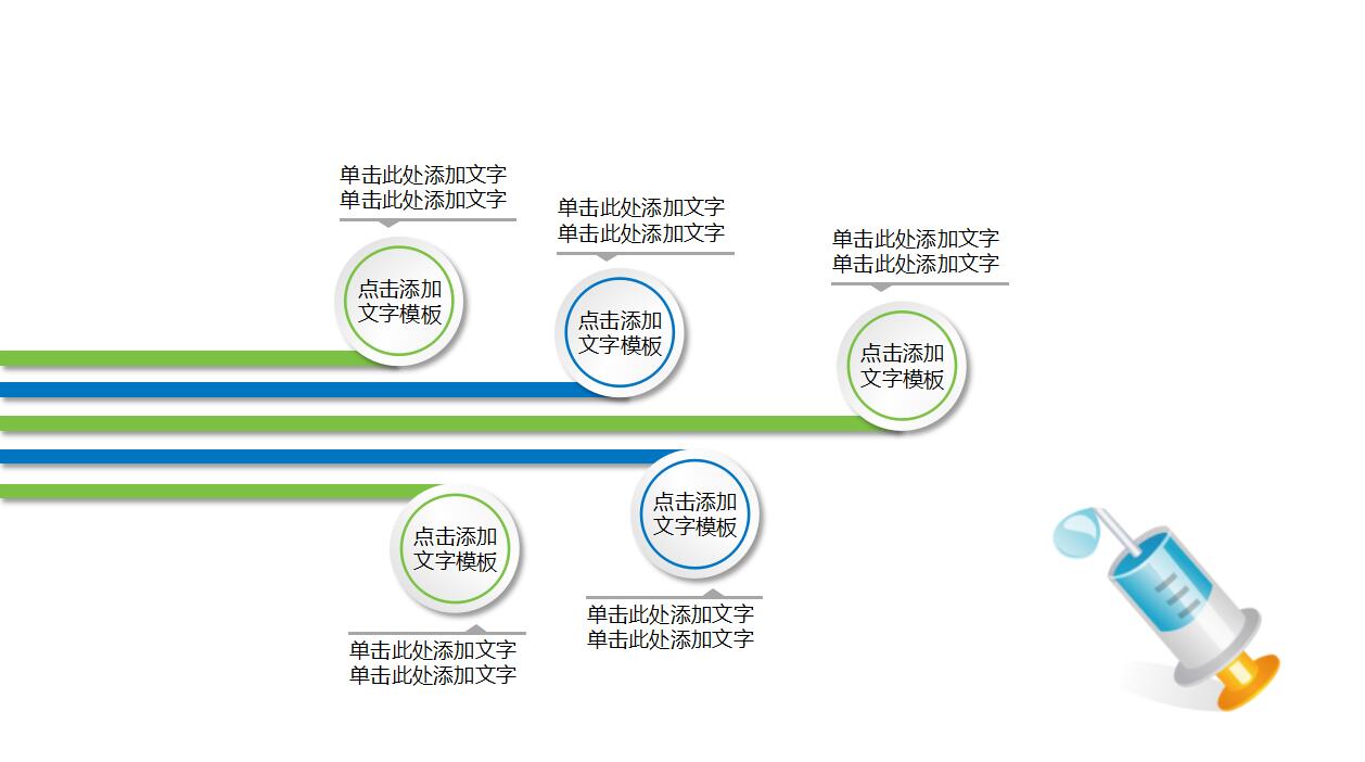 清爽大气医疗医生护士工作总结PPT模板