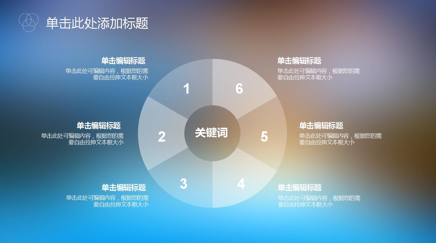 IOS高逼格简约朦胧商务总结报告ppt模板