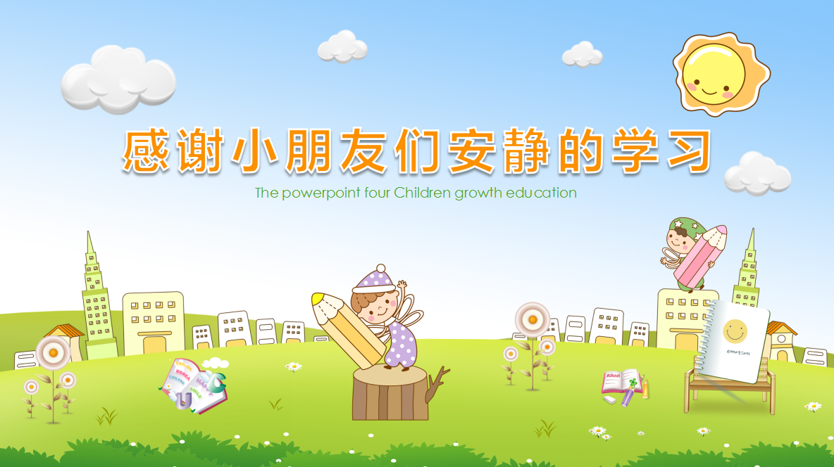 可爱卡通小女孩儿童成长教育PPT模板