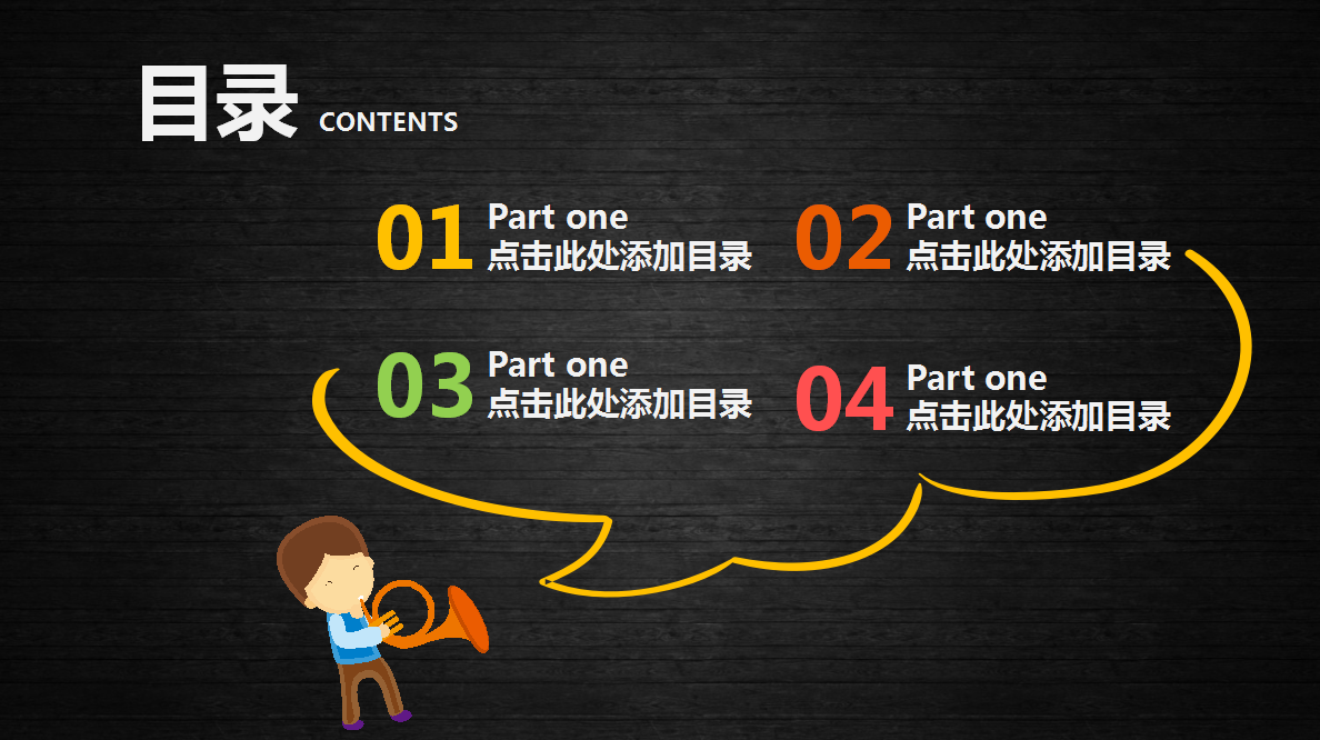 可爱卡通人物幼儿教育主题ppt模板