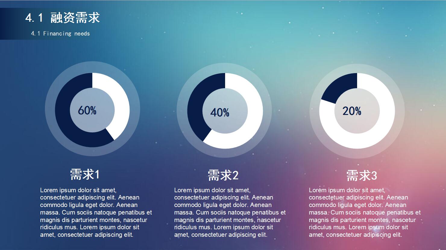 ios商务星空扁平化公司简介工作述职报告ppt素材
