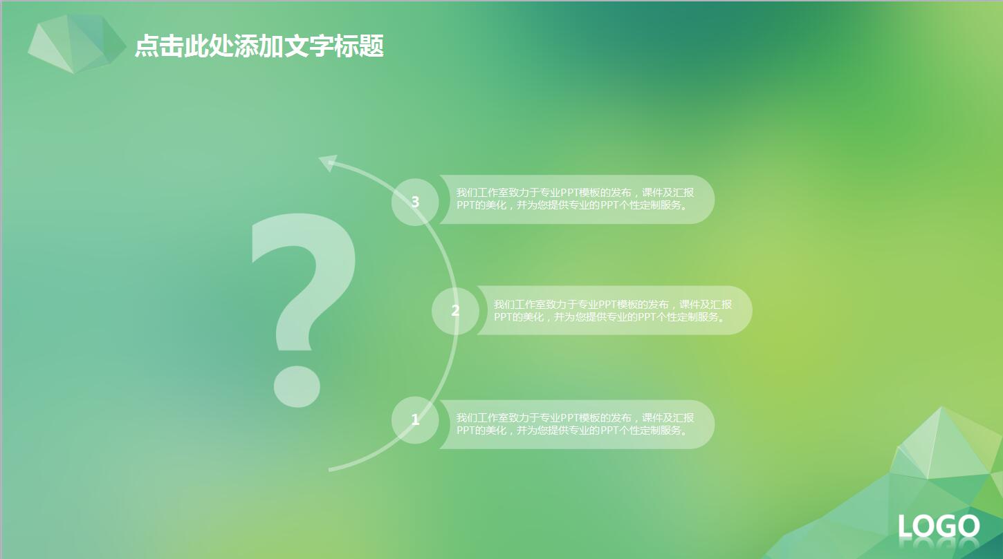 高逼格ios扁平化工作年终总结ppt模板
